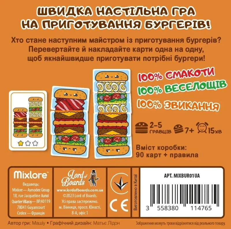 Настільна гра Lord of Boards Гарячі Бургери (LOB2319UA)