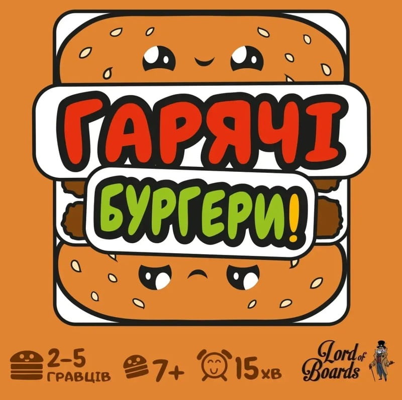 Настільна гра Lord of Boards Гарячі Бургери (LOB2319UA)