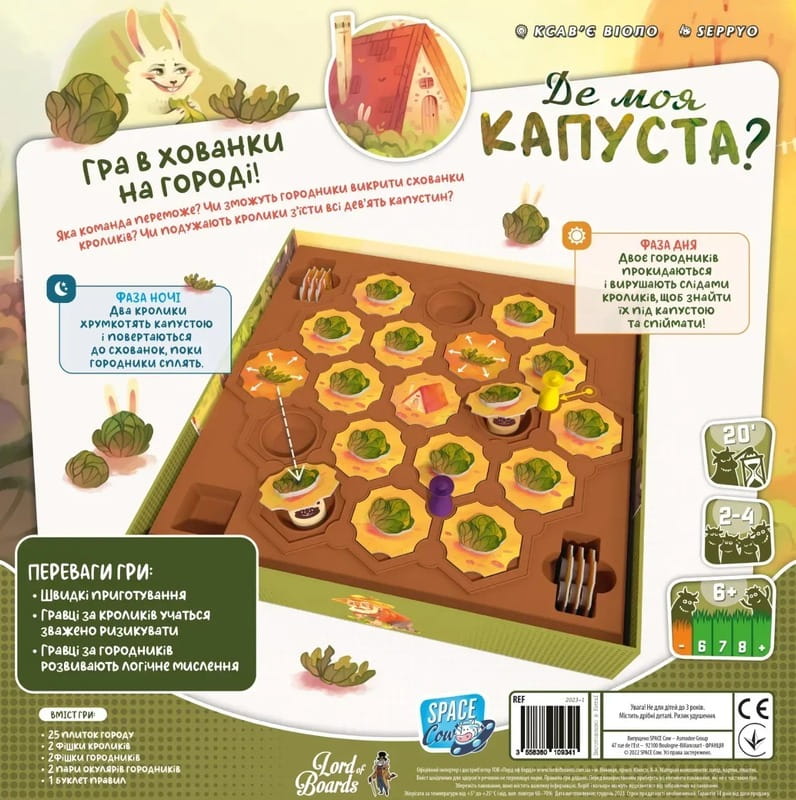 Настільна гра Lord of Boards Де моя капуста? (LOB2339UA)