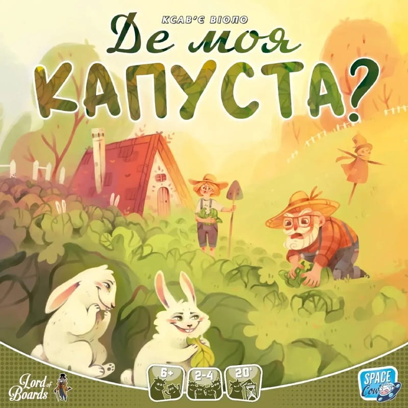 Настільна гра Lord of Boards Де моя капуста? (LOB2339UA)