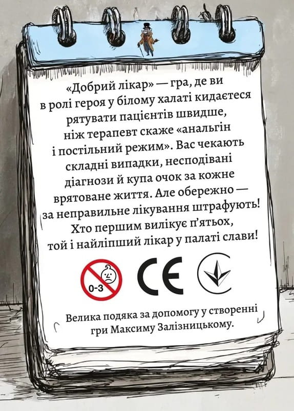 Настільна гра Lord of Boards Добрий лікар (LOB2506UA)