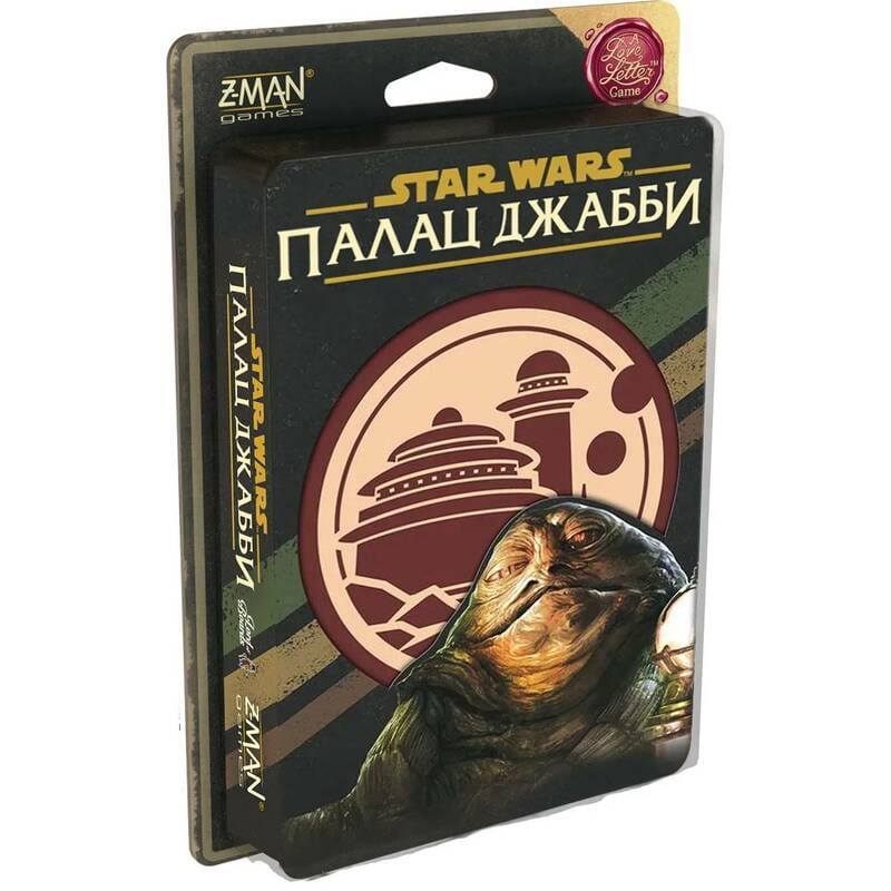 Настольная игра Lord of Boards Звездные войны: Дворец Джабби (LOB2122UA)