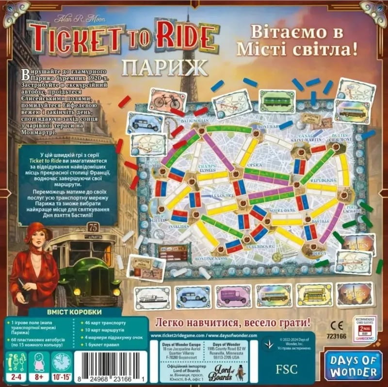 Настольная игра Lord of Boards Билет на поезд: Париж (LOB2340UA)