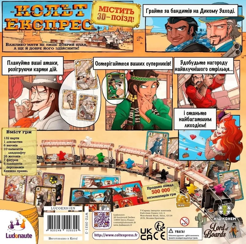 Настільна гра Lord of Boards Кольт Експрес (LOB2117UA)