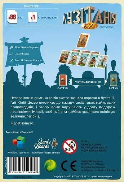 Настільна гра Lord of Boards Лузітанія XXI (LOB2212UA)