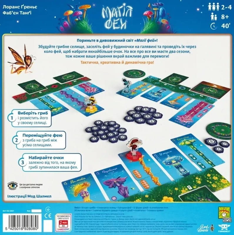 Настольная игра Lord of Boards Магия фей (LOB2402UA)
