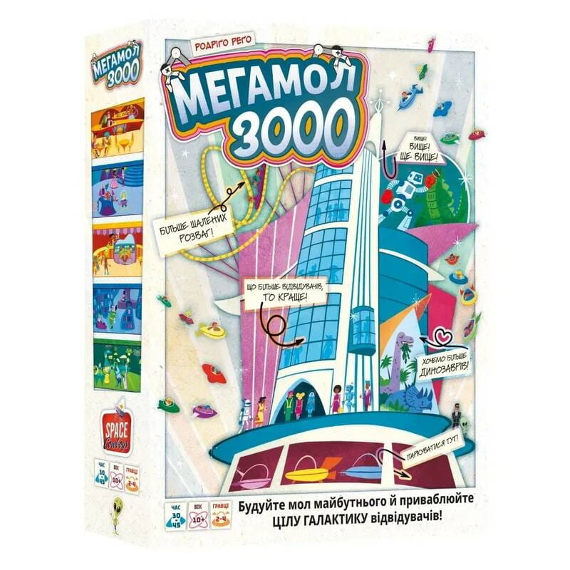 Настільна гра Lord of Boards Мегамол 3000 (LOB2408UA)