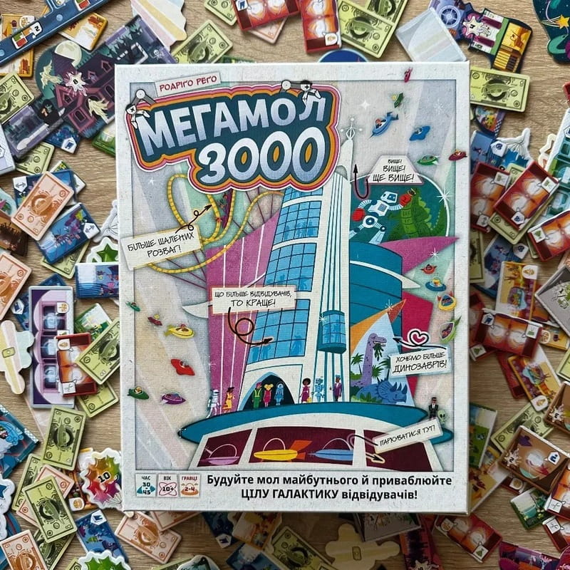 Настільна гра Lord of Boards Мегамол 3000 (LOB2408UA)