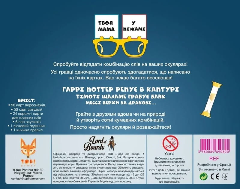 Настольная игра Lord of Boards Твоя мама в пижаме (LOB2406UA)