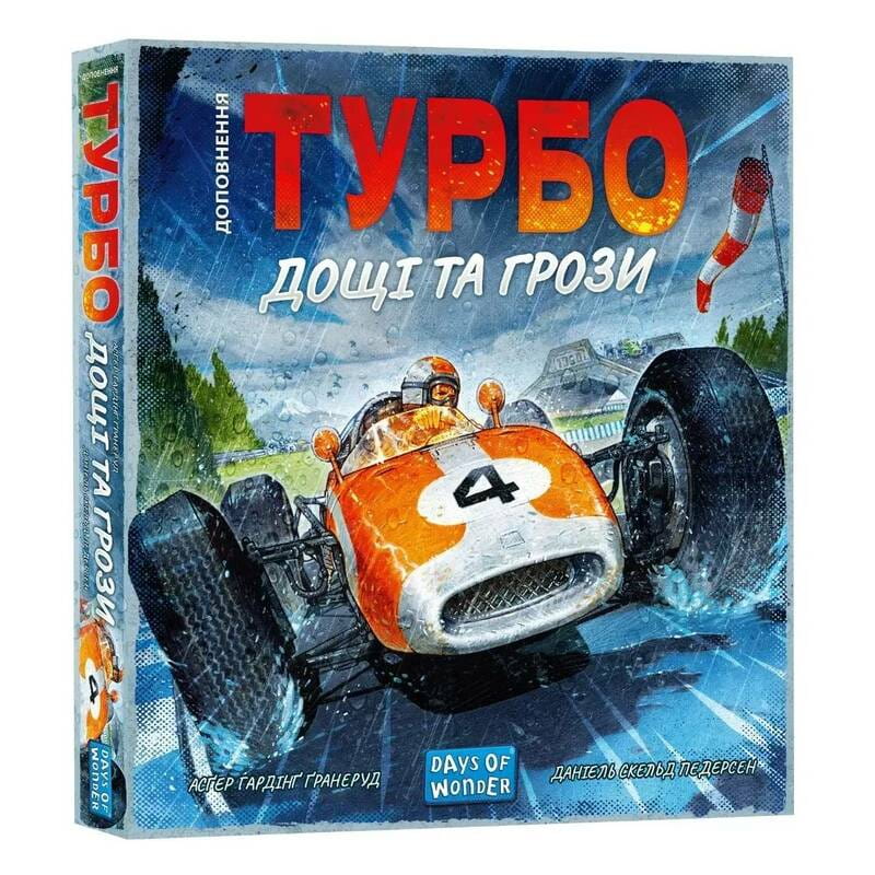 Настільна гра Lord of Boards Турбо: Дощі та грози (LOB2336UA)
