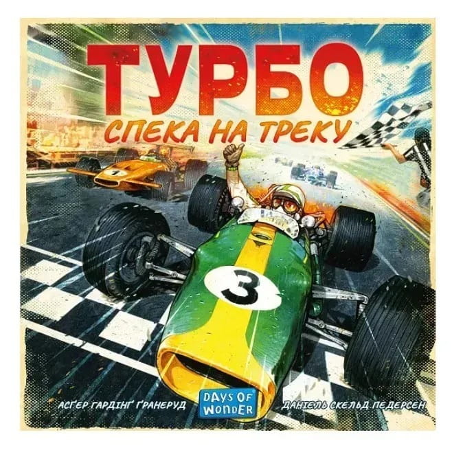 Настольная игра Lord of Boards Турбо: Жара на треке (LOB2301UA)