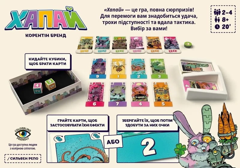Настольная игра Lord of Boards Хапай (LOB2332UA)
