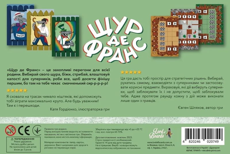 Настільна гра Lord of Boards Щур де Франс (LOB2337UA)