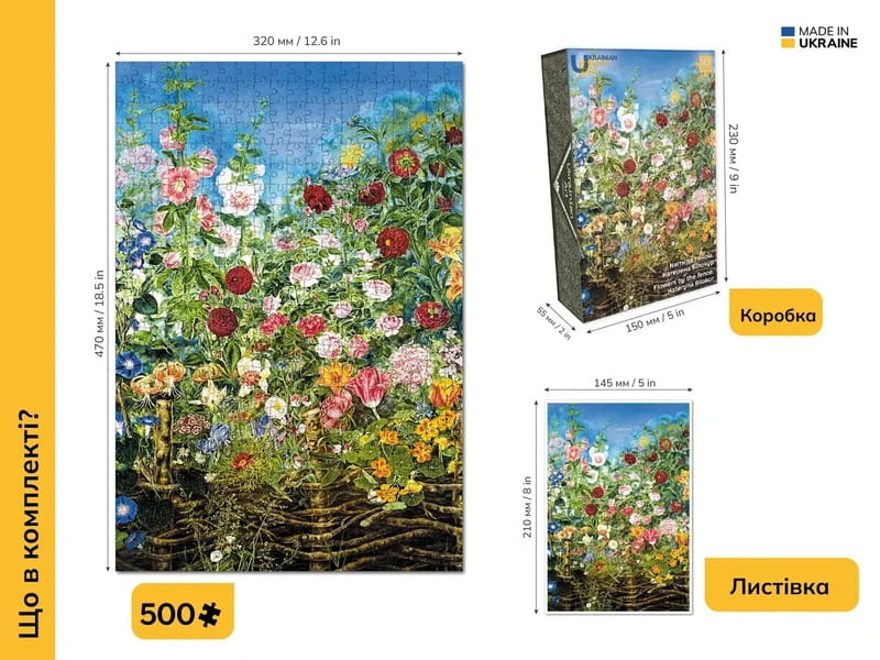 Пазл UkrainianPuzzles Квіти за тином. Катерина Білокур