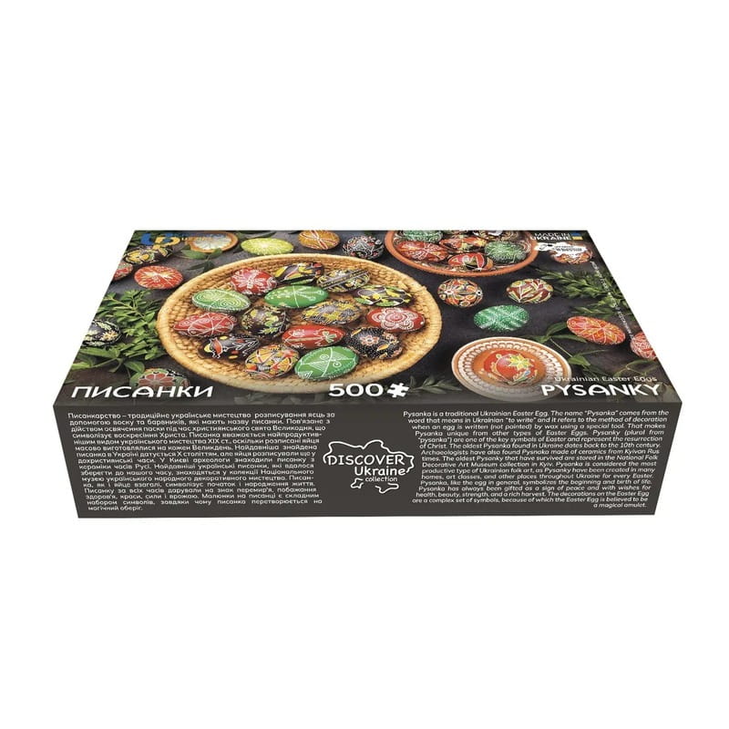 Пазл UkrainianPuzzles Писанки