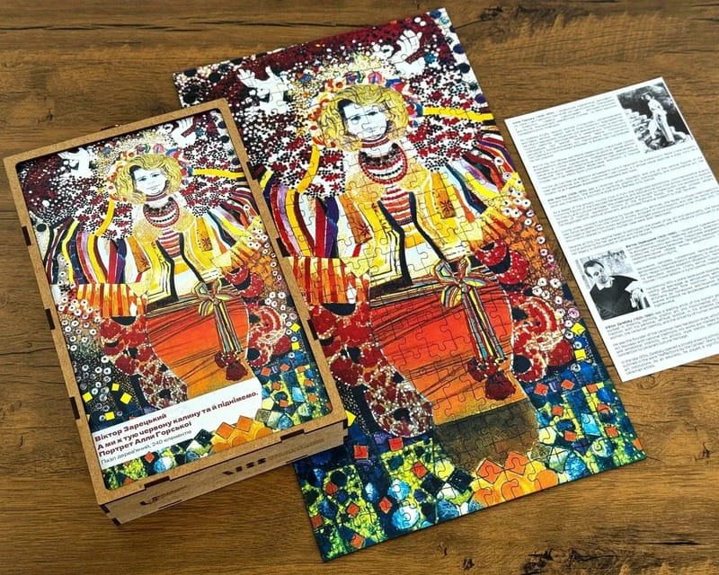 Пазл дерев`яний UkrainianPuzzles А ми ж тую червону калину, тай підіймемо. Портрет Алли Горської