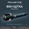 Фото - Фен-щітка Rowenta Air Rotate UB9920E0 | click.ua