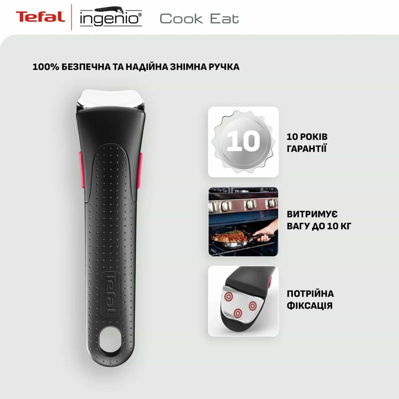 Набір посуду Tefal Ingenio Cook Eat 4 предмета (L881S404)