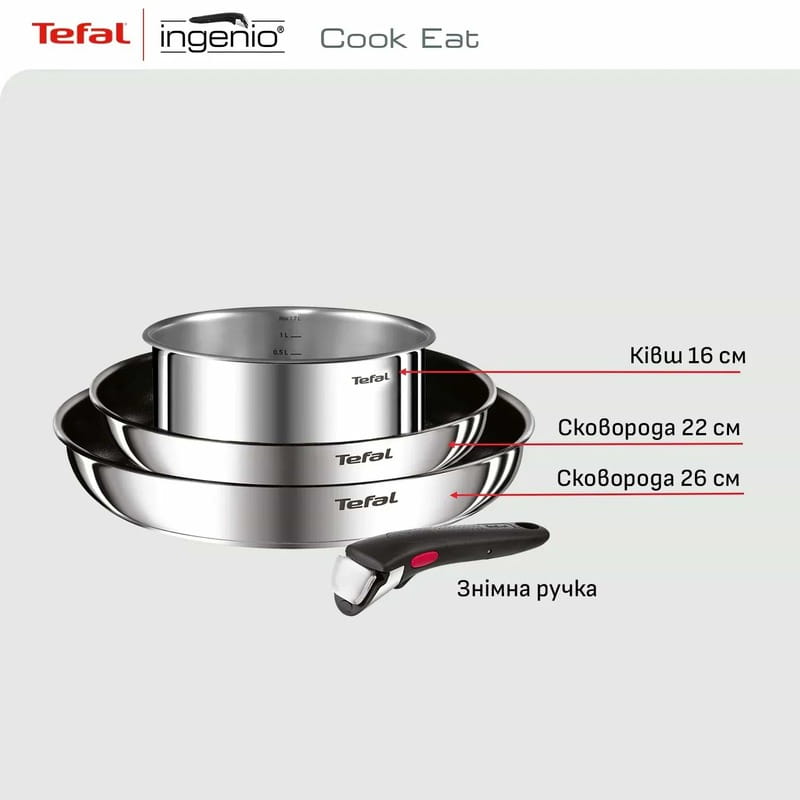 Набір посуду Tefal Ingenio Cook Eat 4 предмета (L881S404)