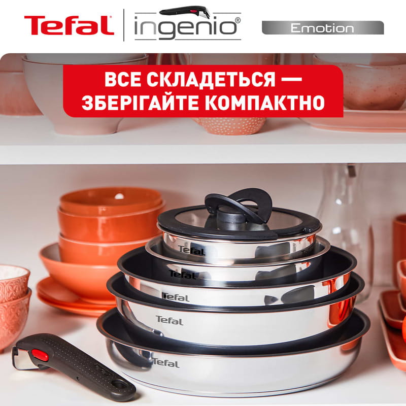 Набір посуду Tefal Ingenio Cook Eat 5 предметів (L897S574)