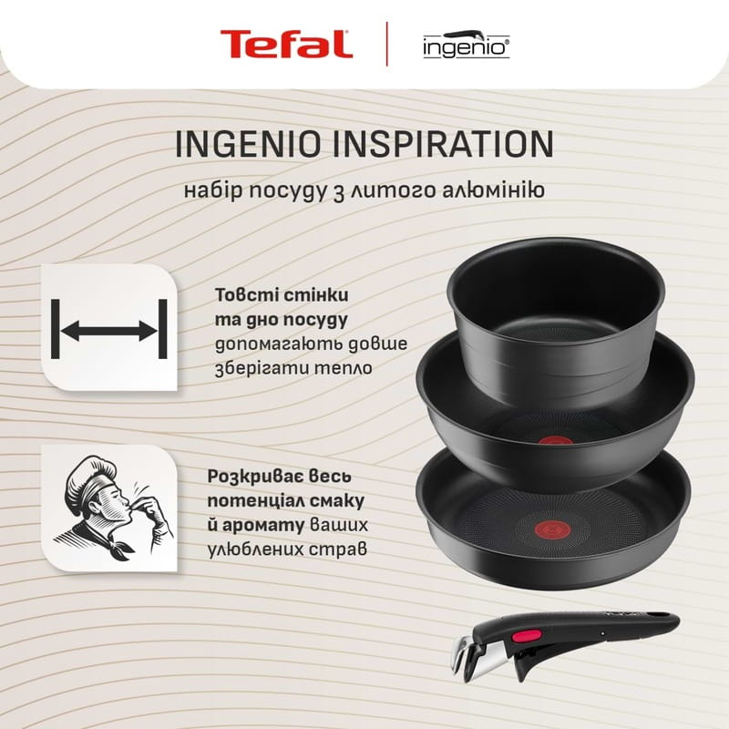 Набор посуды Tefal Ingenio Inspiration 6 предметов (L867S604)