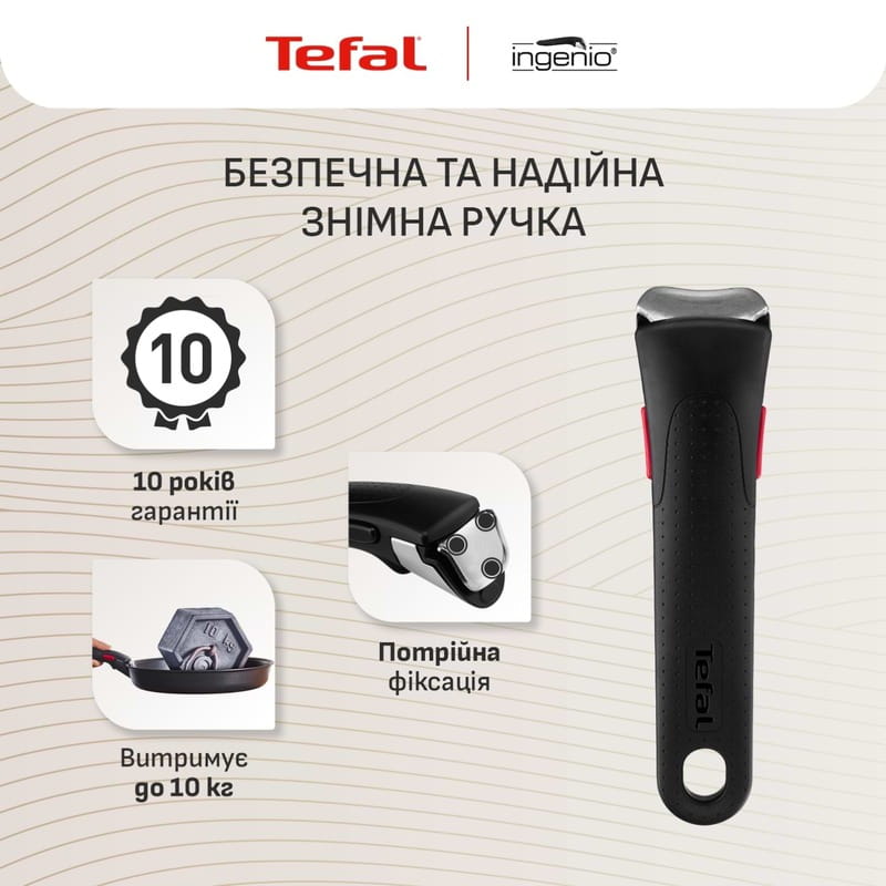 Набор посуды Tefal Ingenio Inspiration 6 предметов (L867S604)
