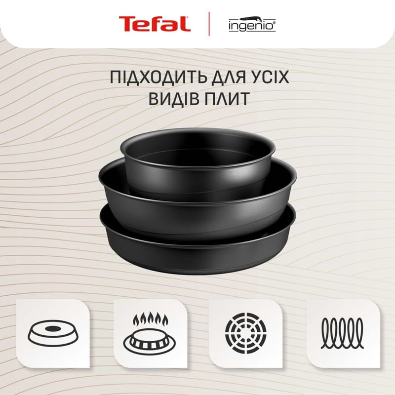 Набор посуды Tefal Ingenio Inspiration 6 предметов (L867S604)
