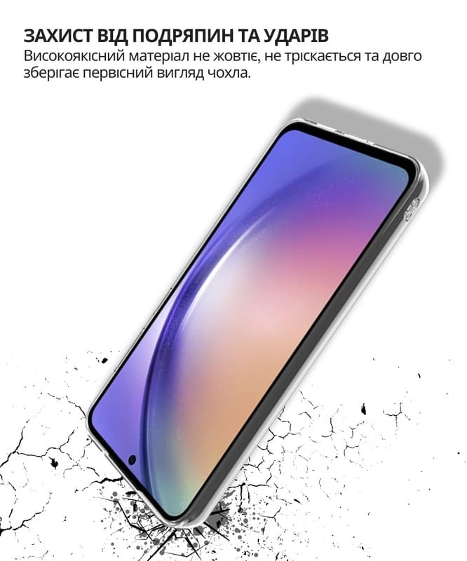 Чохол-накладка BeCover для Samsung Galaxy A57 5G SM-A576 Transparancy (714858)