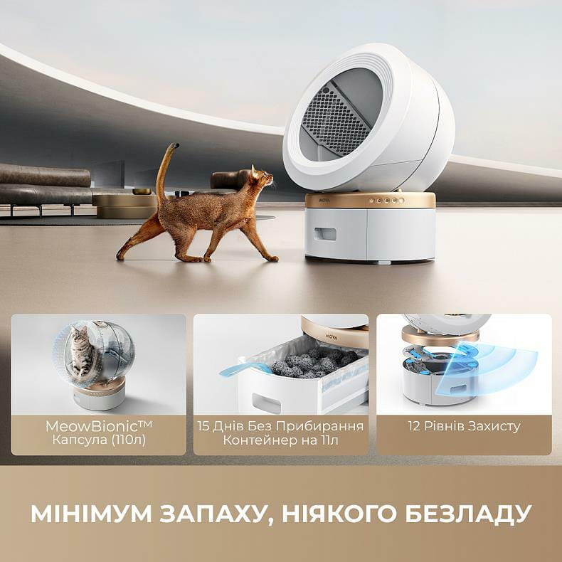 Автоматичний смарт туалет для кішок Mova LR10 Prime