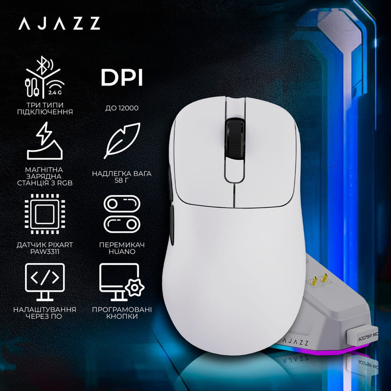 Миша бездротова Ajazz AJ179P MC White (AJ179P-MC-W)