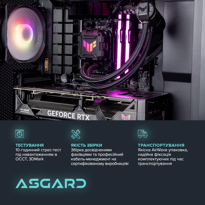 Персональний комп`ютер ASGARD (A75X3D.32.S10.56.7077)