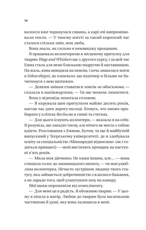 Twisted. Книга 2: Игры / Ана Хуан