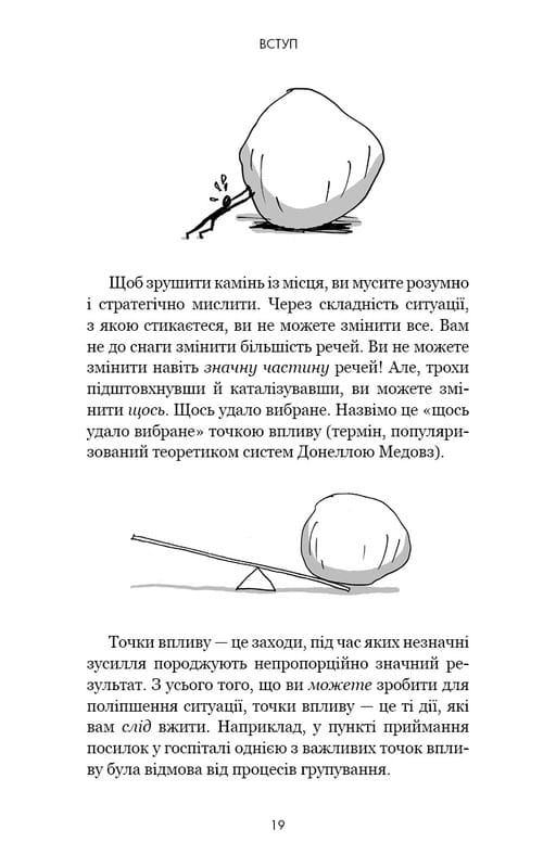 RESET. Як змінити те, що не працює / Ден Гіт