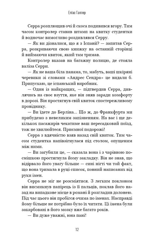 Гримм. Книга 3: Беляночка умирает / Элиас Халлер