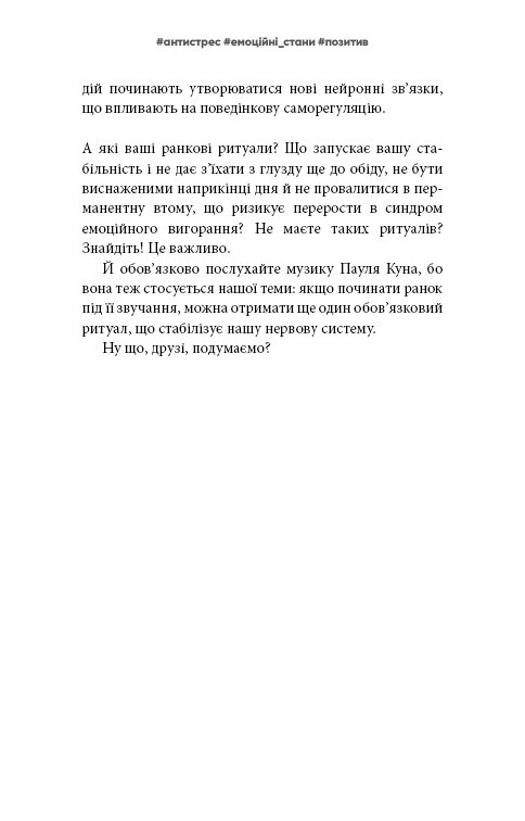 Психотерапевтичні етюди / Олег Чабан
