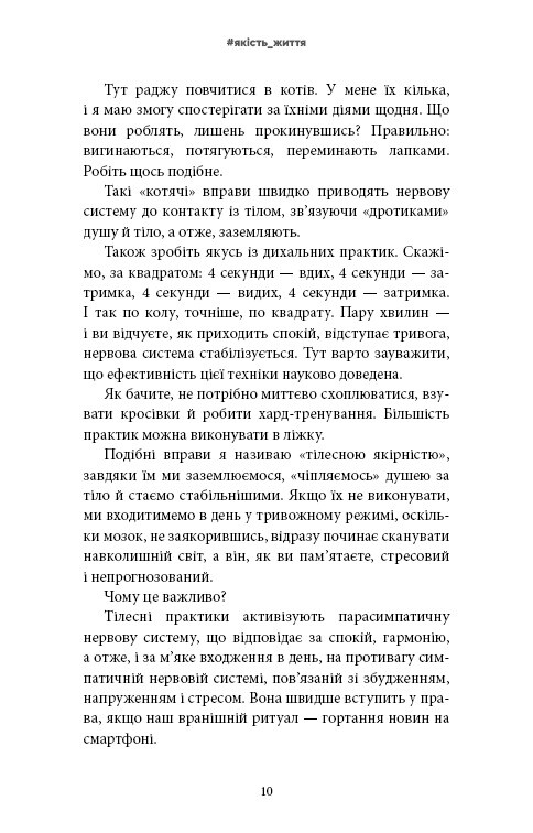 Психотерапевтичні етюди / Олег Чабан