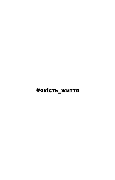 Психотерапевтичні етюди / Олег Чабан