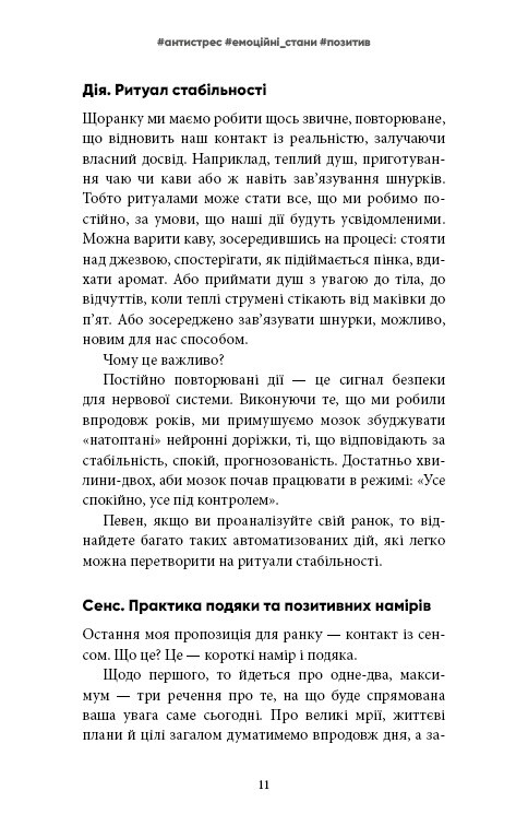 Психотерапевтичні етюди / Олег Чабан