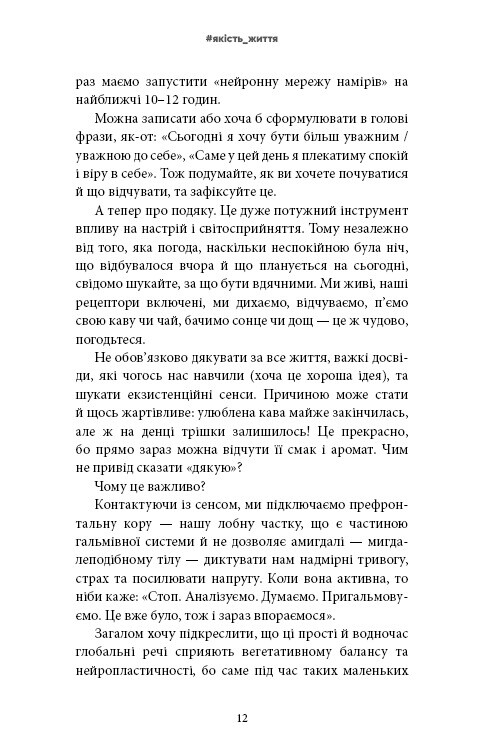 Психотерапевтичні етюди / Олег Чабан