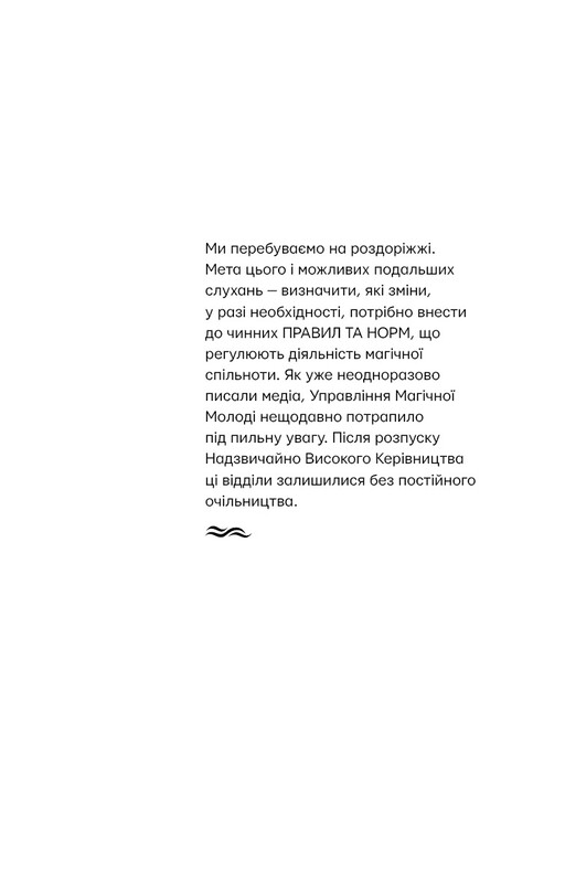 Десь за морем / Т. Дж. Клюн