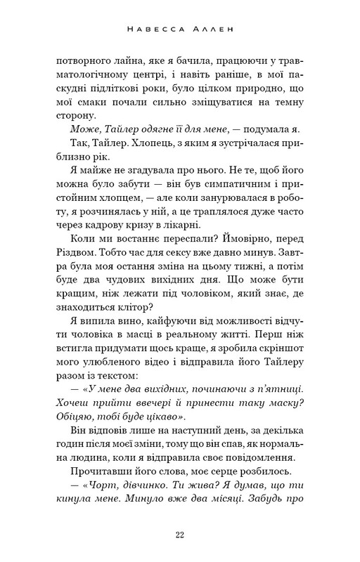 В темноте. Книга 1: Свет погас / Навесса Аллен