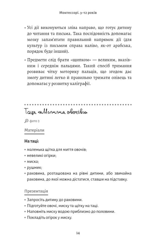 Монтессори. Подарите ребенку уверенность. 3-12 лет / Сильви д`Эсклеб