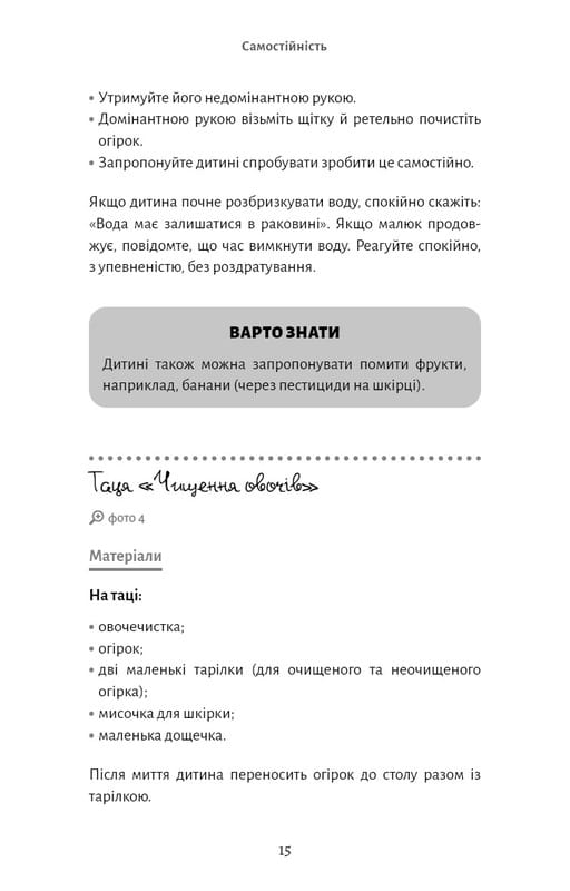 Монтессори. Подарите ребенку уверенность. 3-12 лет / Сильви д`Эсклеб