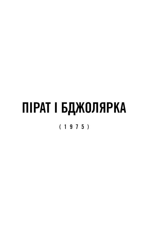 Усі відтінки темряви / Кріс Вітакер