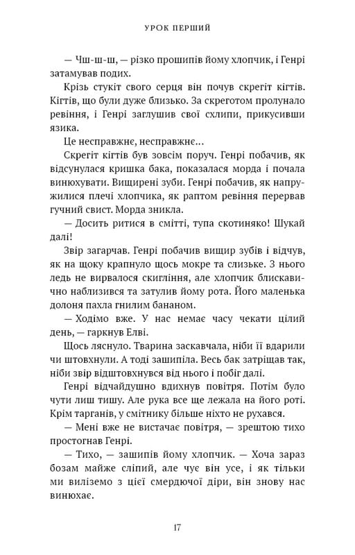 Академия Черной Птицы. Книга 1: Убей тьму / Стелла Так