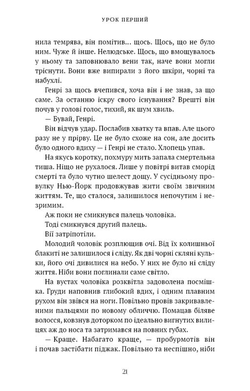 Академия Черной Птицы. Книга 1: Убей тьму / Стелла Так