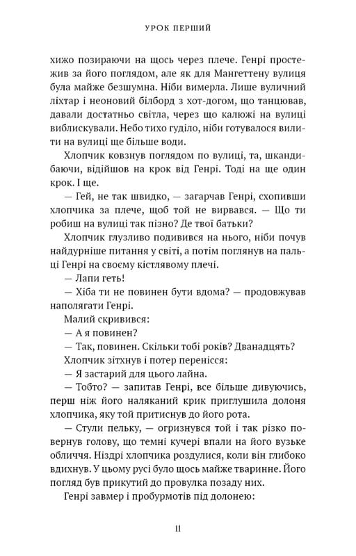 Академия Черной Птицы. Книга 1: Убей тьму / Стелла Так
