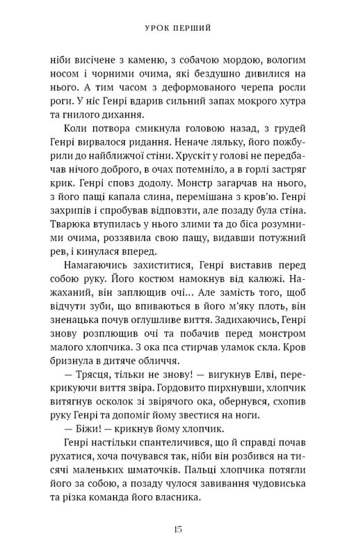 Академия Черной Птицы. Книга 1: Убей тьму / Стелла Так