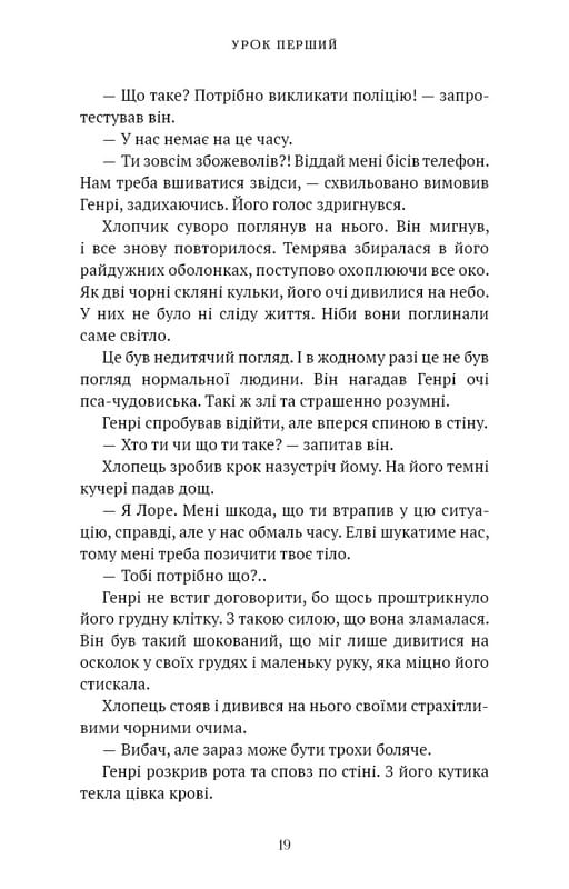 Академия Черной Птицы. Книга 1: Убей тьму / Стелла Так