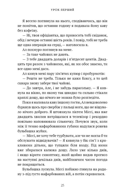 Академия Черной Птицы. Книга 1: Убей тьму / Стелла Так